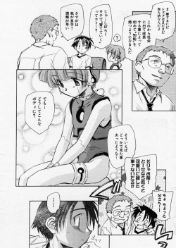 Page 190 of COMIC P-mate Vol.01