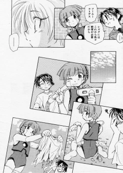 Page 194 of COMIC P-mate Vol.01