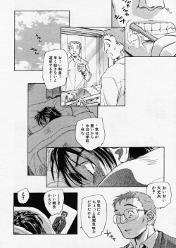 Page 202 of COMIC P-mate Vol.01