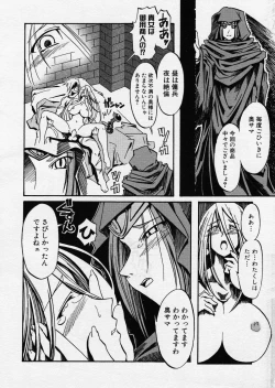 Page 20 of COMIC P-mate Vol.01