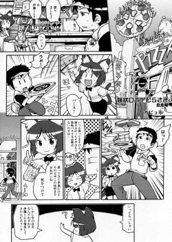 Page 221 of COMIC P-mate Vol.01