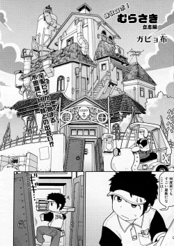 Page 222 of COMIC P-mate Vol.01