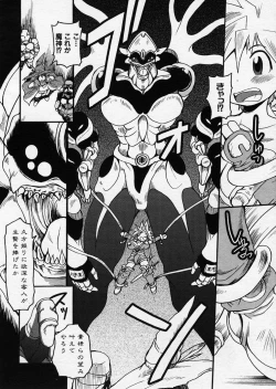 Page 242 of COMIC P-mate Vol.01