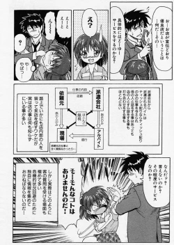 Page 264 of COMIC P-mate Vol.01