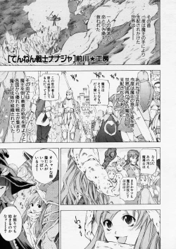 Page 317 of COMIC P-mate Vol.01