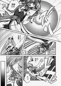 Page 31 of COMIC P-mate Vol.01