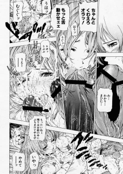 Page 334 of COMIC P-mate Vol.01