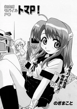 Page 341 of COMIC P-mate Vol.01