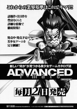 Page 369 of COMIC P-mate Vol.01