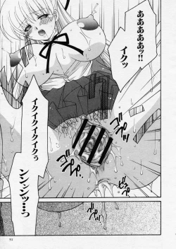 Page 51 of COMIC P-mate Vol.01