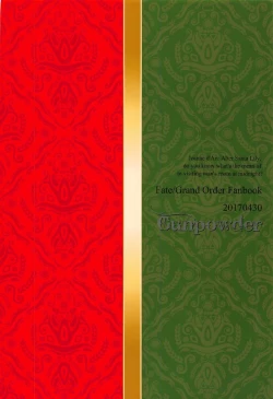 Page 26 of Logical ja Nai!