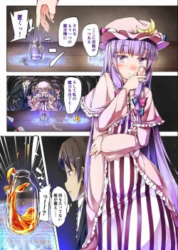 Page 4 of Honey x Honey