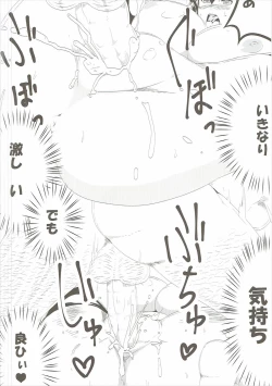 Page 13 of Nagato to Teitoku no Asa no Undou