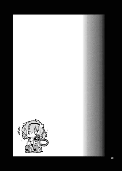 Page 20 of Suzume no Moebukuro