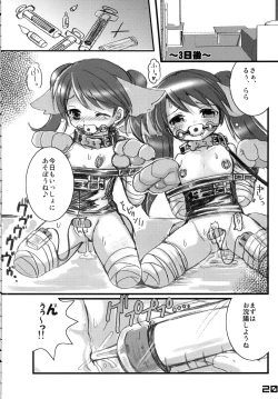 Page 19 of Kubiwa Tsuushin vol. 8