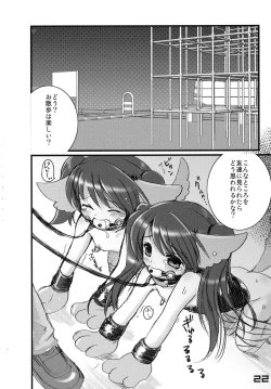 Page 21 of Kubiwa Tsuushin vol. 8