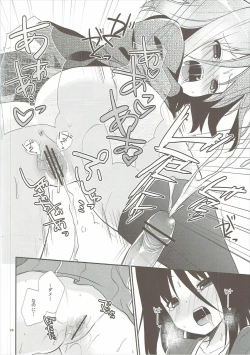 Page 25 of Michiru Chiruchiru, Chiru Michiru Plus