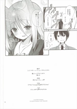 Page 33 of Michiru Chiruchiru, Chiru Michiru Plus