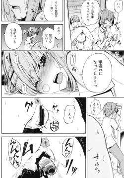 Page 10 of Origami-san no Genkigaderu Kusuri