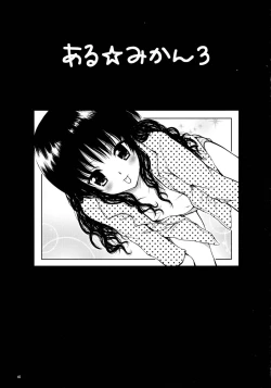 Page 45 of Aru Mikan toka no Soushuuhen