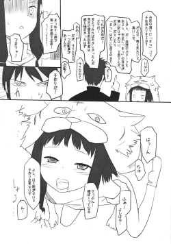 Page 4 of Taikou Bokkiden