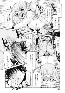 Page 156 of Comic RiNVol.52