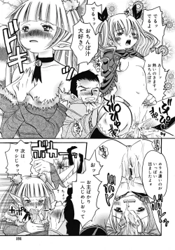 Page 191 of Comic RiNVol.52