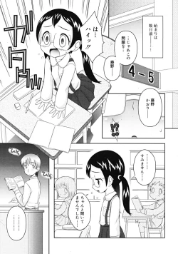 Page 201 of Comic RiNVol.52