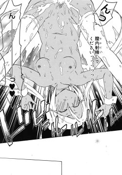 Page 231 of Comic RiNVol.52