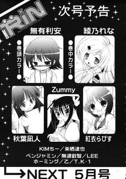 Page 393 of Comic RiNVol.52