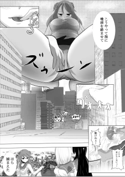 Page 10 of Hamakaze Noshita