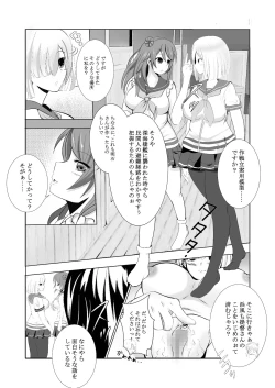 Page 3 of Hamakaze Noshita