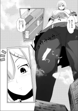 Page 8 of Hamakaze Noshita