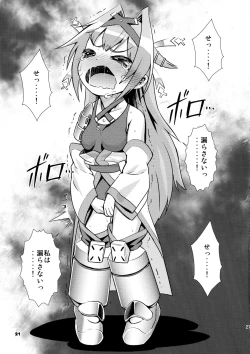 Page 21 of Chibikko Bushou de Tenka Touitsu