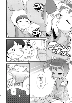 Page 6 of Chibikko Bushou de Tenka Touitsu