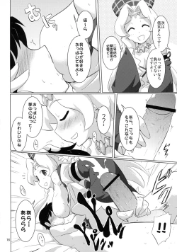 Page 18 of Seihate Cafe e Youkoso!