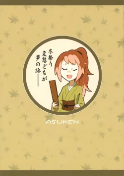 Page 2 of Seihate Cafe e Youkoso!