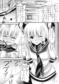 Page 13 of Yousai Jijou Sono Ni Ooki Kata