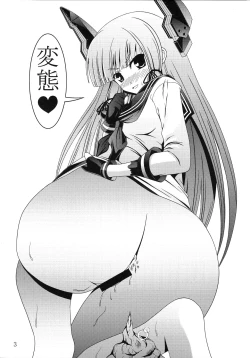 Page 2 of Yousai Jijou Sono Ni Ooki Kata