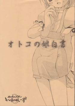 Page 1 of Otokonoko Hakusho