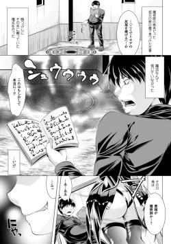 Page 125 of Ishukan Fantasy