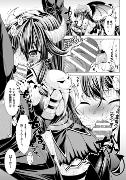 Page 131 of Ishukan Fantasy