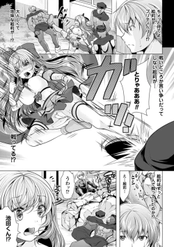 Page 147 of Ishukan Fantasy