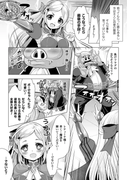Page 9 of Ishukan Fantasy