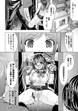Page 24 of Chikan Sousakan Hagino Aoi