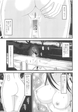 Page 14 of Roshutsu Shoujo Nikki 1 Satsume