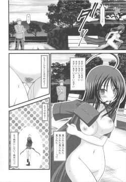 Page 23 of Roshutsu Shoujo Nikki 1 Satsume