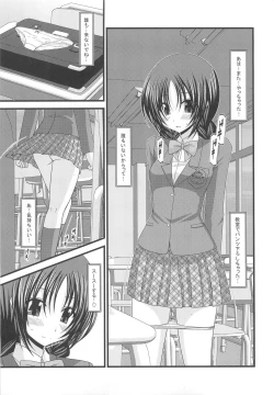 Page 6 of Roshutsu Shoujo Nikki 2 Satsume
