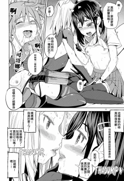 Page 11 of Sore dakara Watashi wa Henshin Dekinai