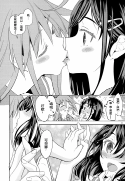 Page 13 of Sore dakara Watashi wa Henshin Dekinai